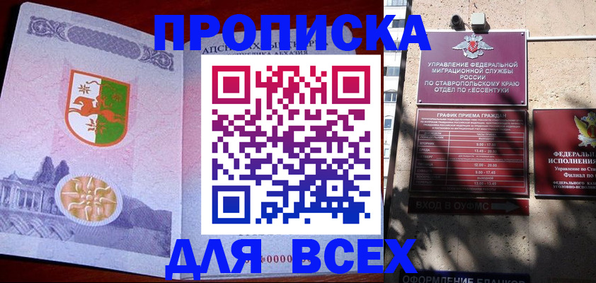 прописка регистрация в Арсеньеве