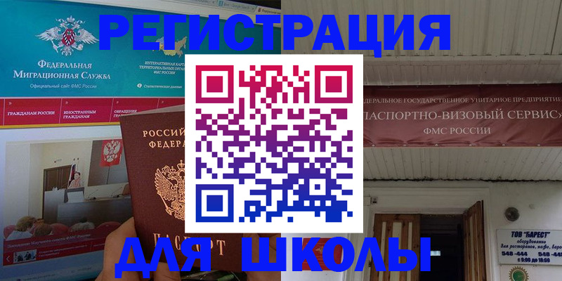 прописка паспорт в Арсеньеве