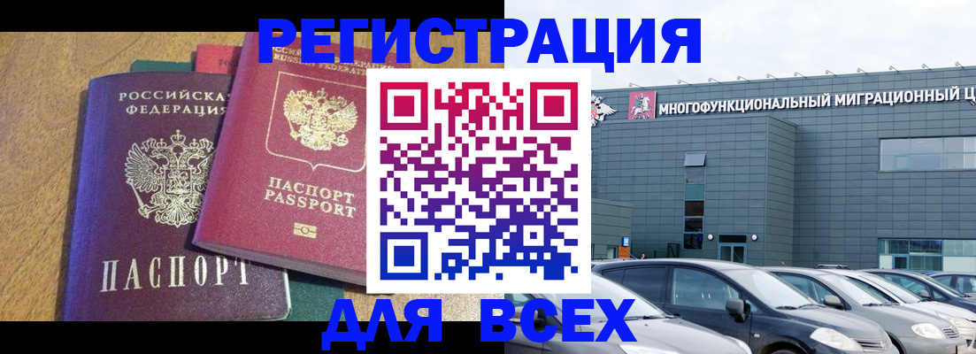 прописка законно в Арсеньеве