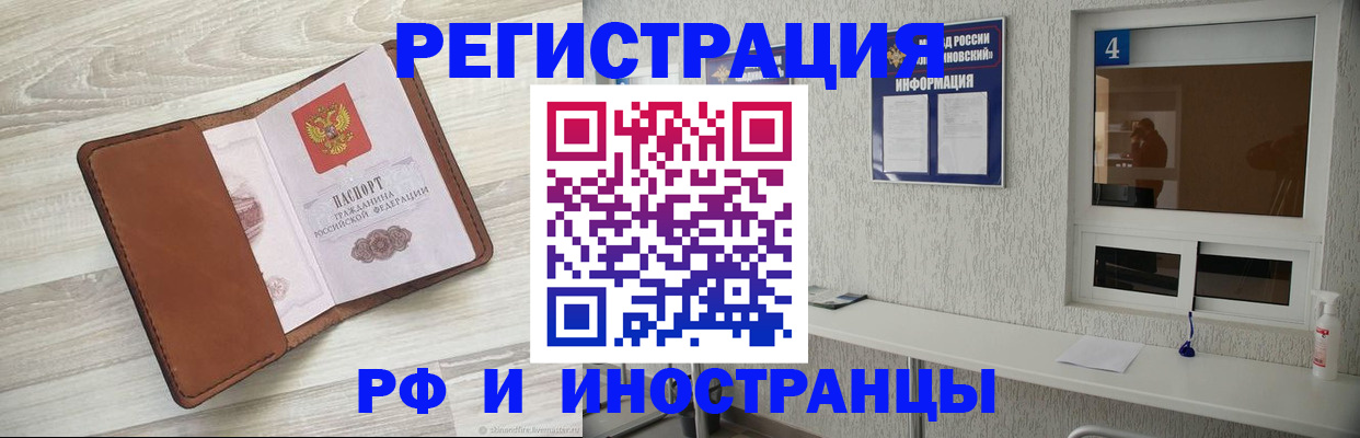 временная регистрация поиск в Арсеньеве